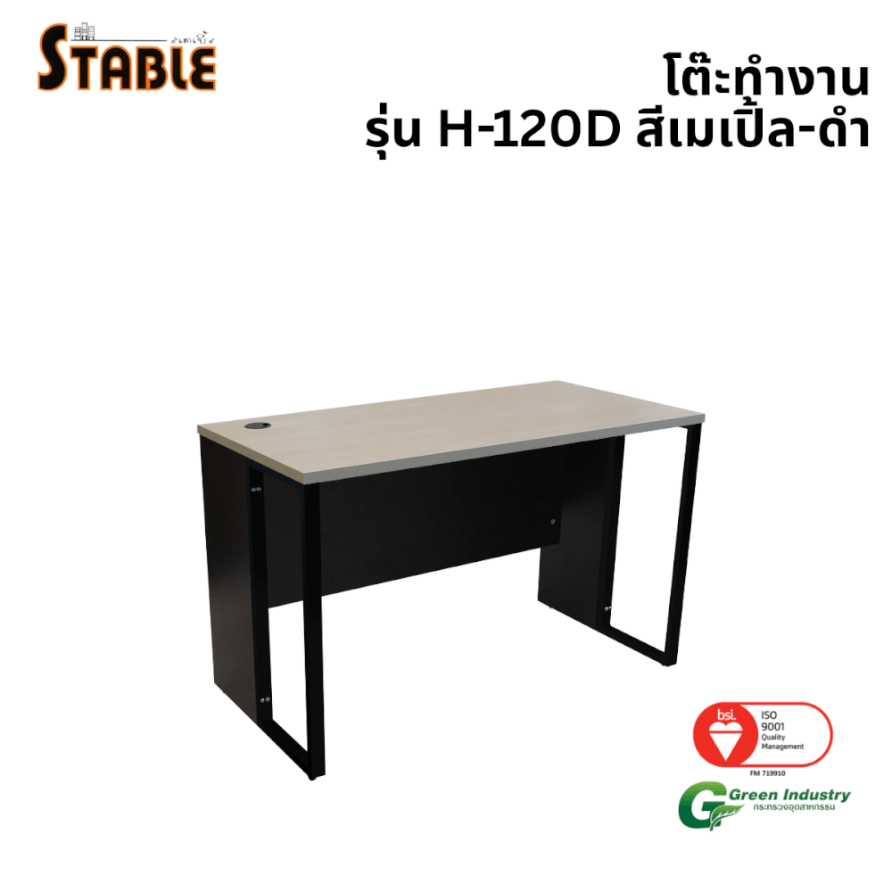 โต๊ะทำงานไม้ STABLE รุ่น H-120D 120 ซม. สีเมเปิ้ล-ดำ_0